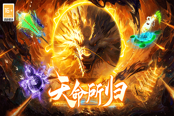 热血西游手游官方版最新版截图3