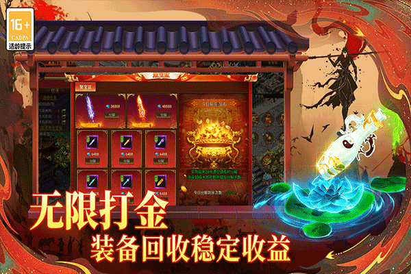 热血西游手游官方版最新版截图4