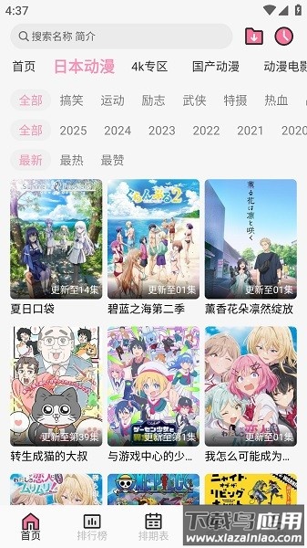 曼波动漫app下载