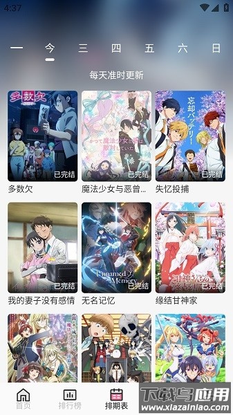 曼波动漫软件截图3