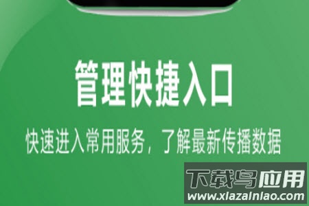 智慧融媒体平台app