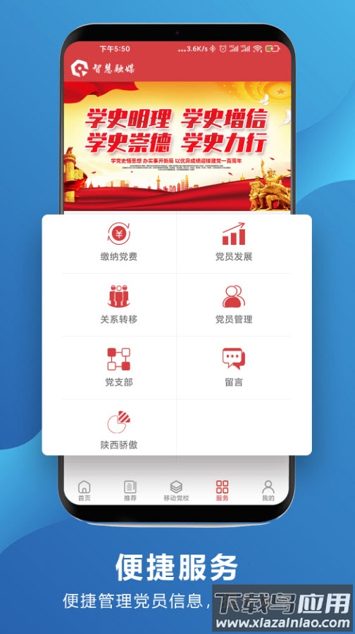 智慧融媒体平台app截图2