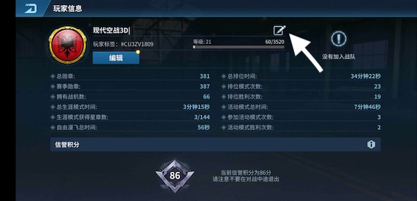 现代空战3d国际服