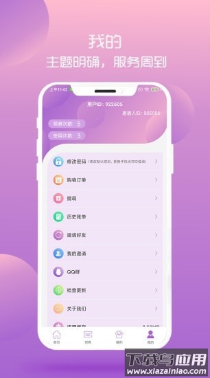 淘小咪app最新版截图1