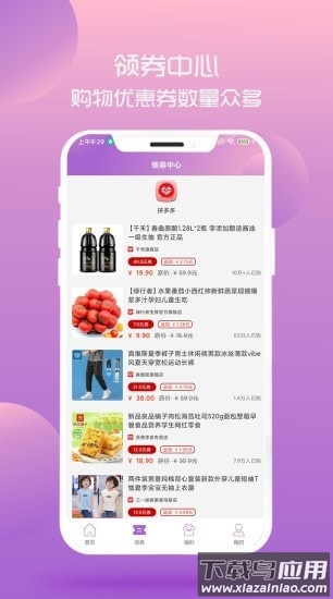淘小咪app最新版截图2