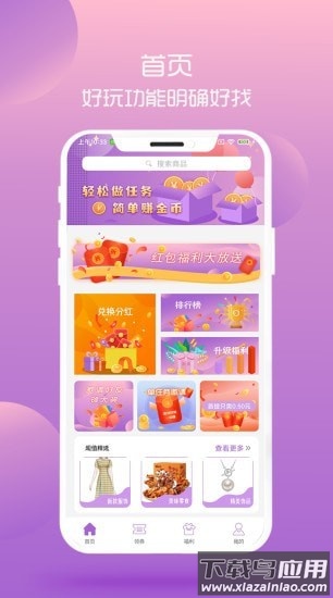 淘小咪app最新版截图3