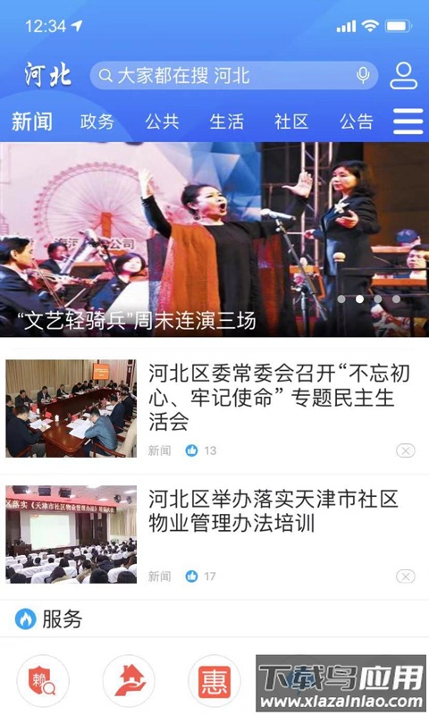 海河之北app最新版截图1