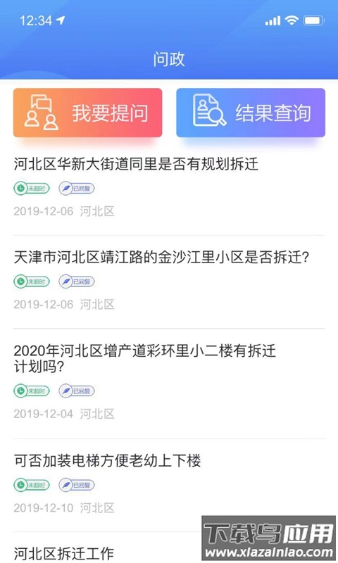 海河之北app最新版截图2