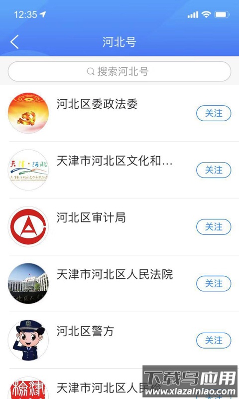 海河之北app最新版截图4