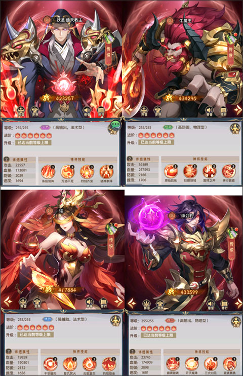 九州群将录最新版