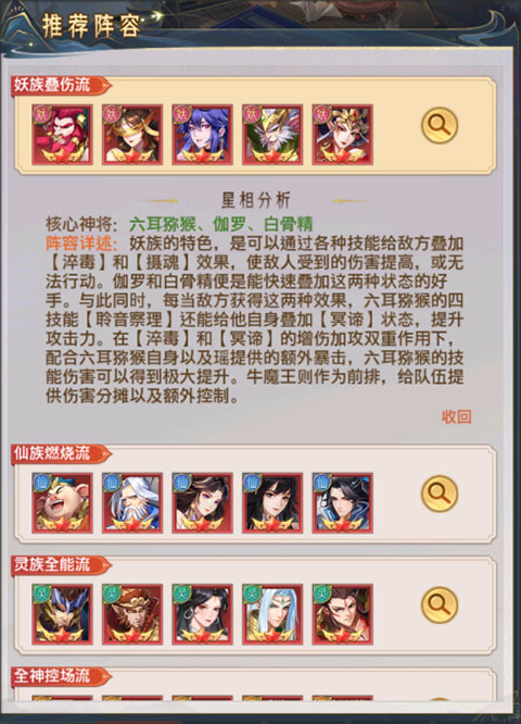 九州群将录最新版