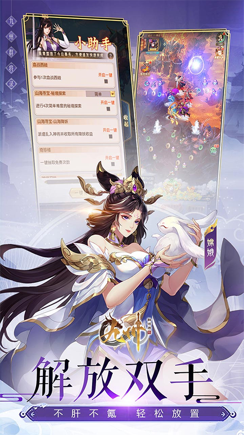 九州群将录最新版最新版截图1