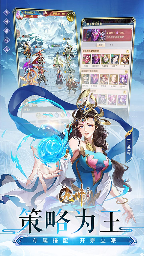 九州群将录最新版最新版截图5