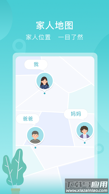 苏跃小Q关联公司最新版截图2