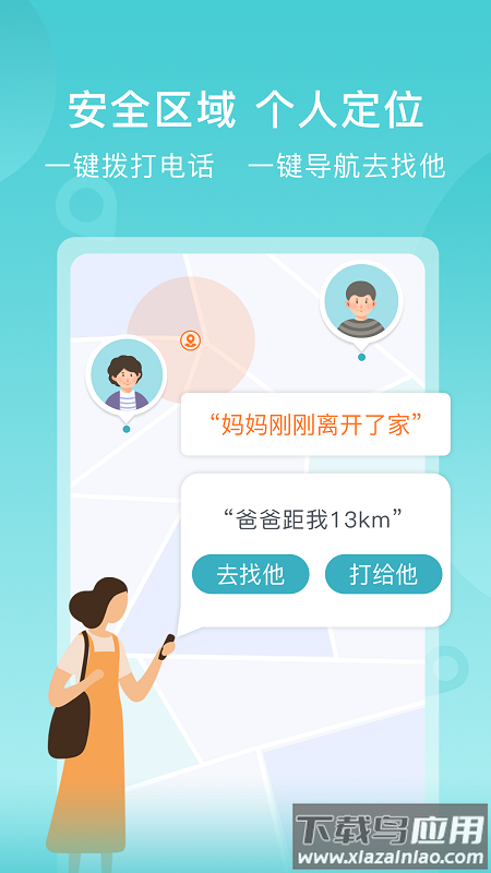 苏跃小Q关联公司最新版截图3