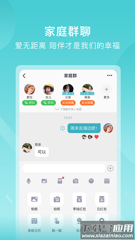 苏跃小Q关联公司最新版截图4