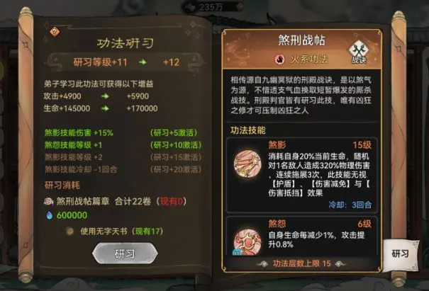 最强祖师小米版