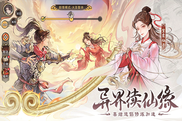 最强祖师小米版最新版截图2