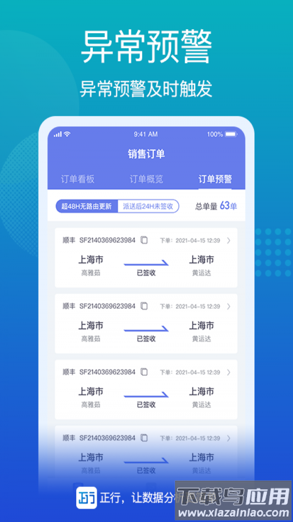 正行基础版app最新版截图2