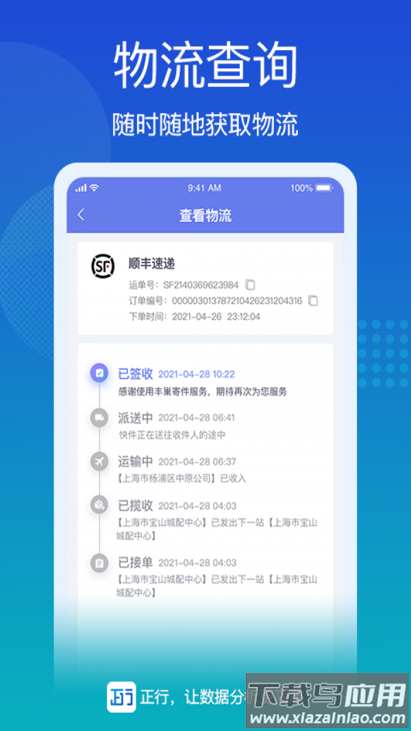 正行基础版app最新版截图3