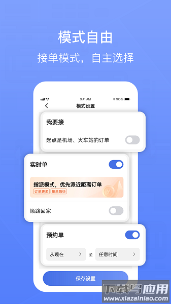 62580卓越版司机版截图