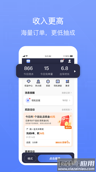 62580卓越版司机版截图