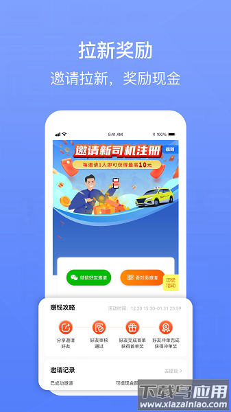 62580卓越版司机版截图