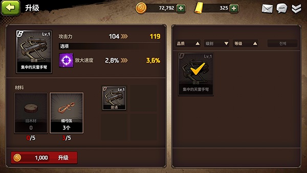 战箭天下taptap版