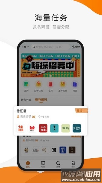 嗨探软件最新版截图1