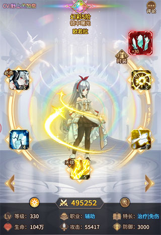 爱琳诗篇清凉版