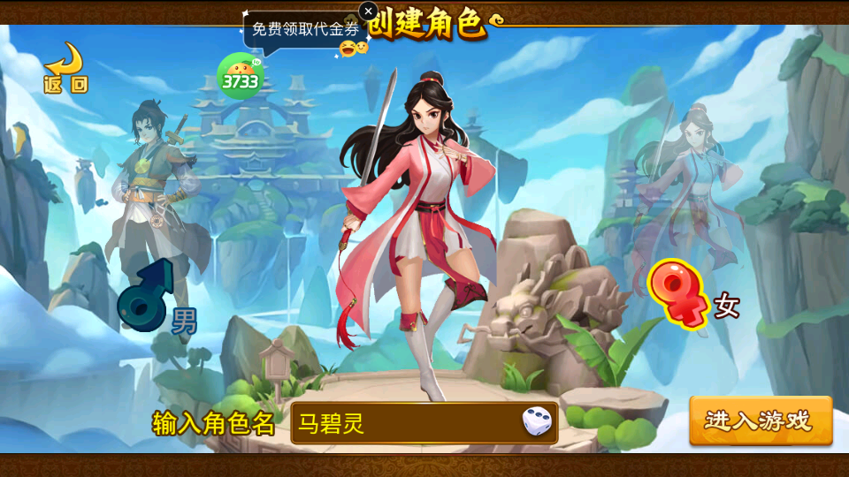 塔防西游记0.05折免费版