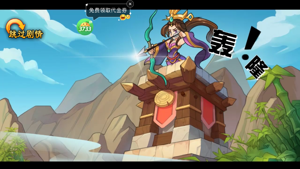 塔防西游记0.05折免费版