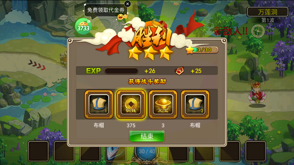 塔防西游记0.05折免费版