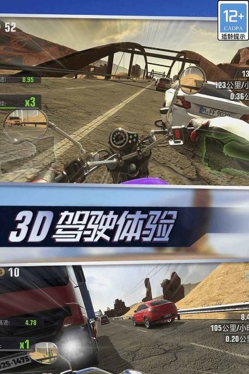 真实城市摩托游戏最新版截图2