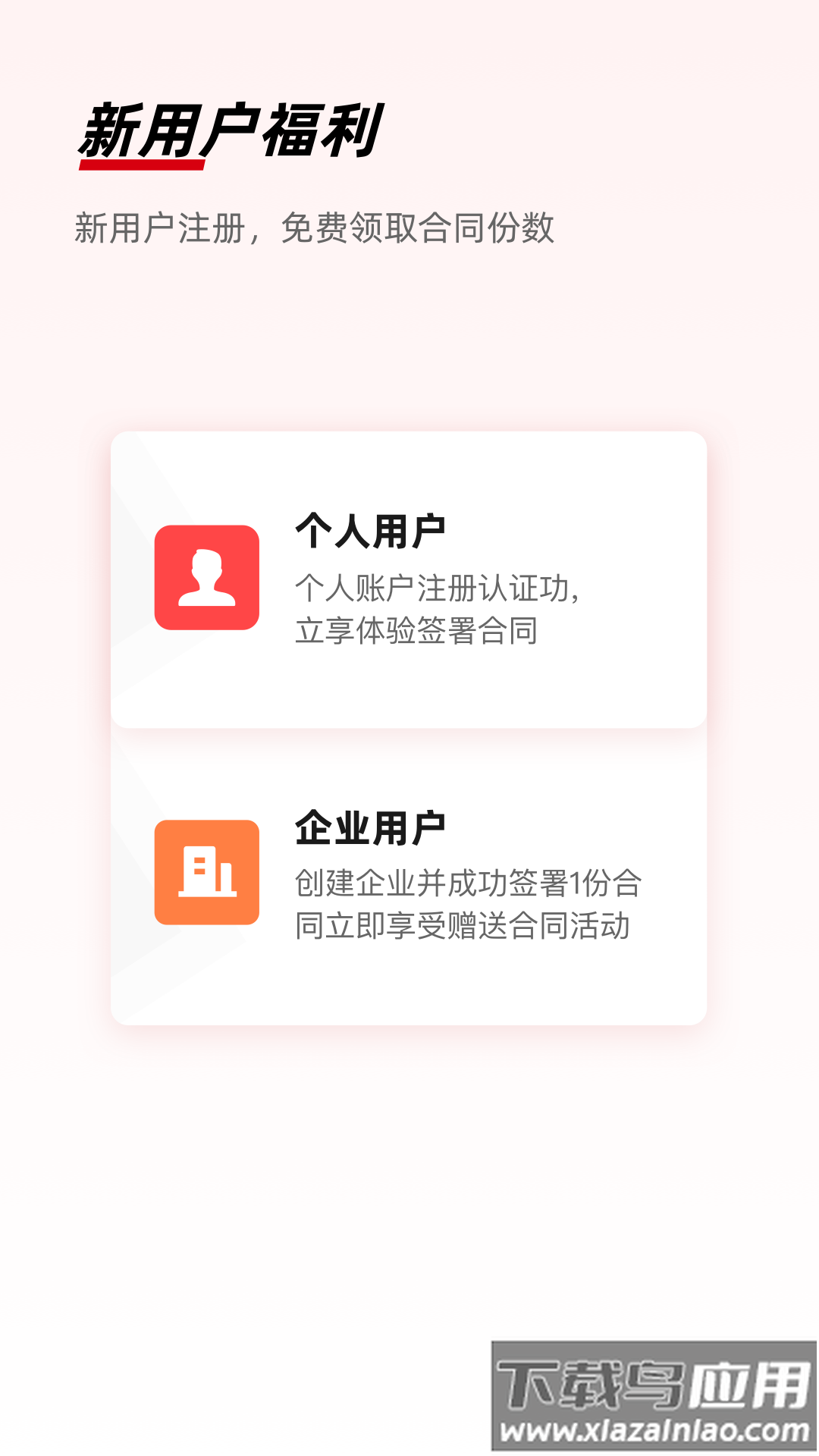 e签宝app安卓版最新版截图2
