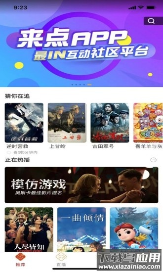 来点客户端 来点客户端