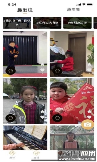 来点客户端最新版截图2