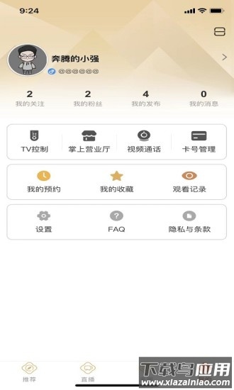 来点客户端最新版截图3