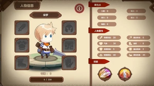 苍穹之征游戏最新版截图5