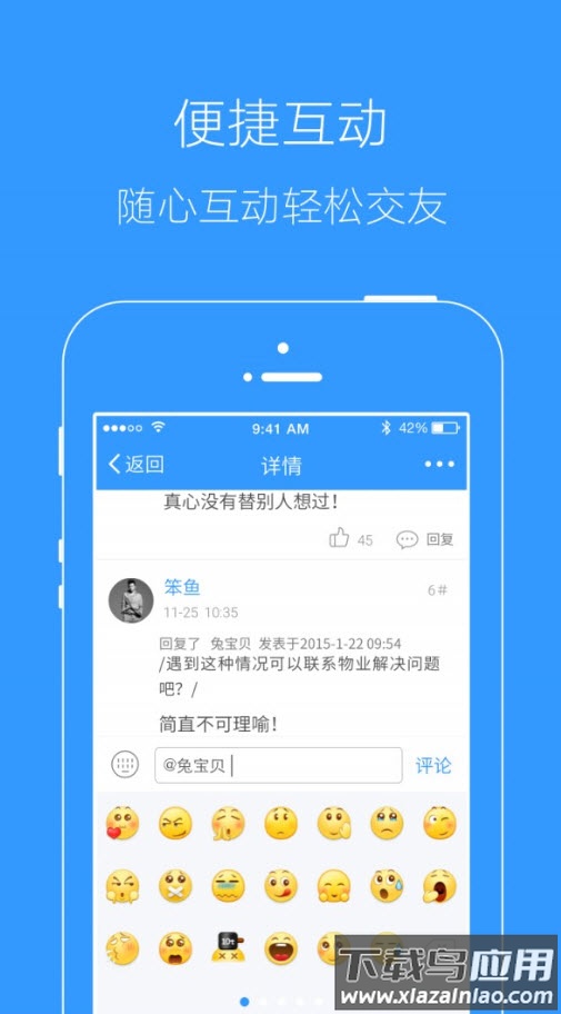 临沂在线app注册登记最新版截图3