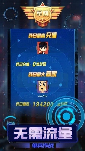 元游军棋最新版最新版截图1