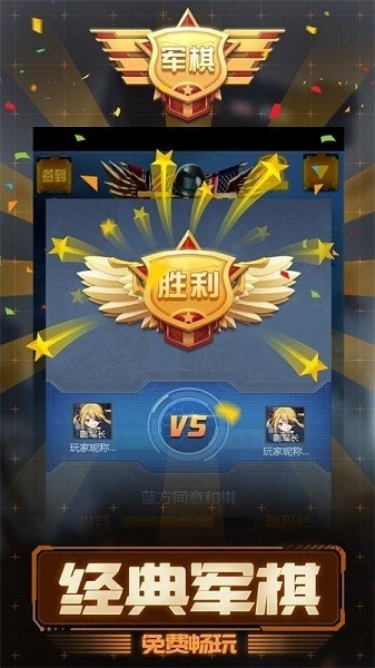 元游军棋最新版最新版截图2