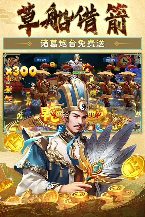 姚记捕鱼华为版截图