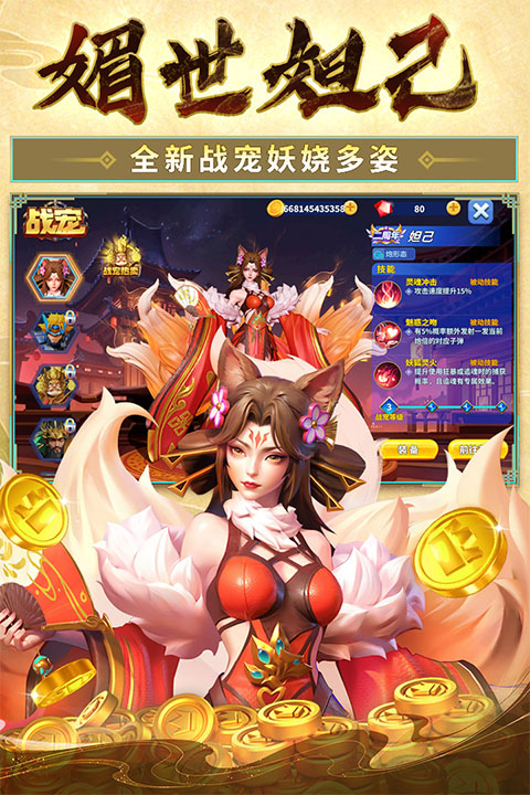 姚记捕鱼华为版截图