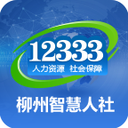 柳州智慧人社app下载