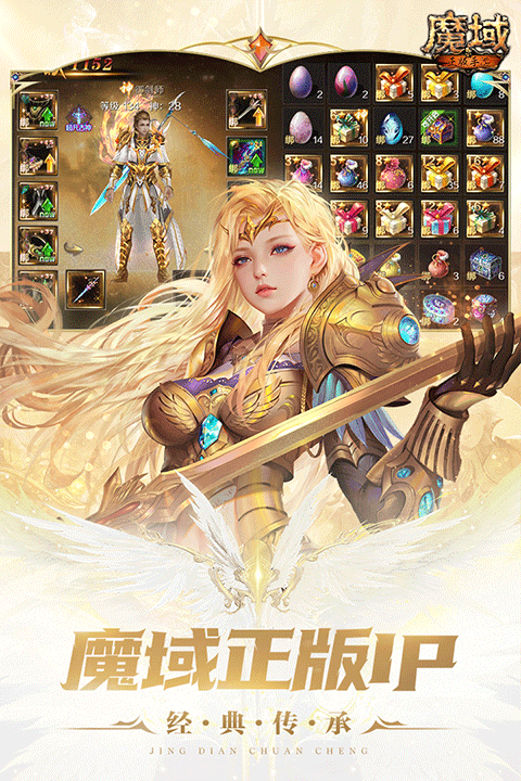 魔域手游怀旧版最新版截图2