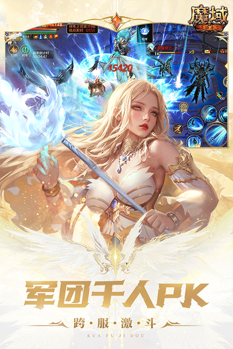 魔域手游怀旧版最新版截图4