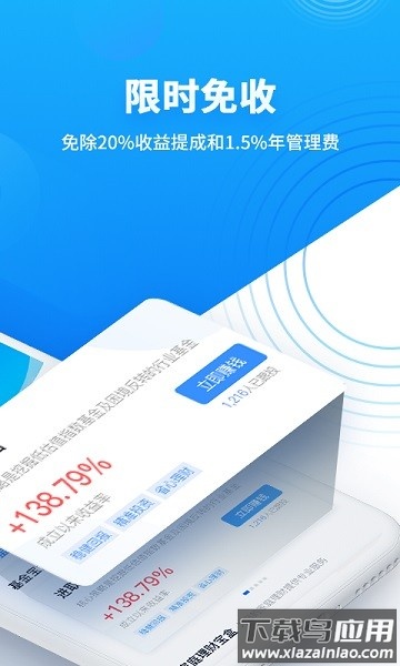 基金决策宝软件截图2