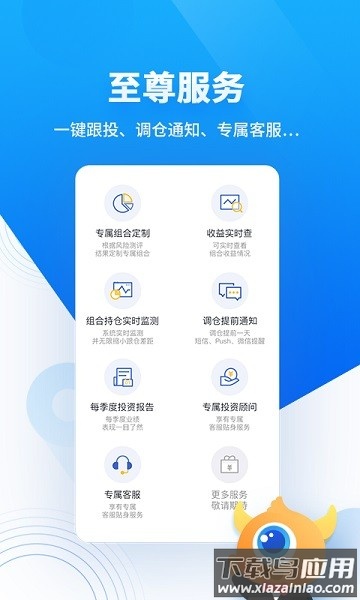 基金决策宝软件截图3