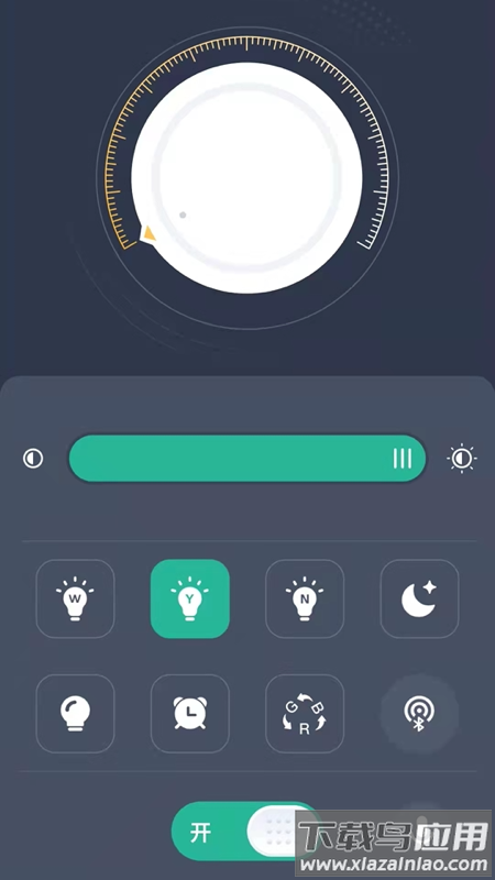 智灯Pro官方下载最新版截图1